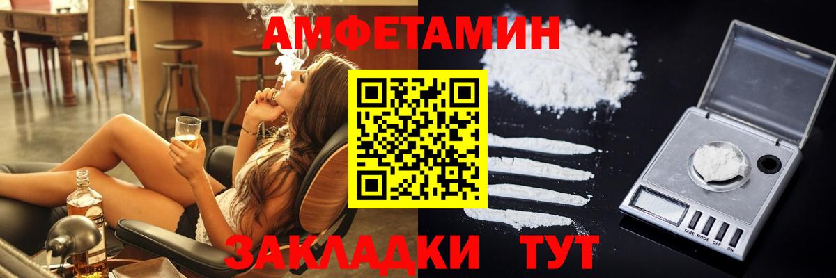 Амфетамин 98% Добрянка
