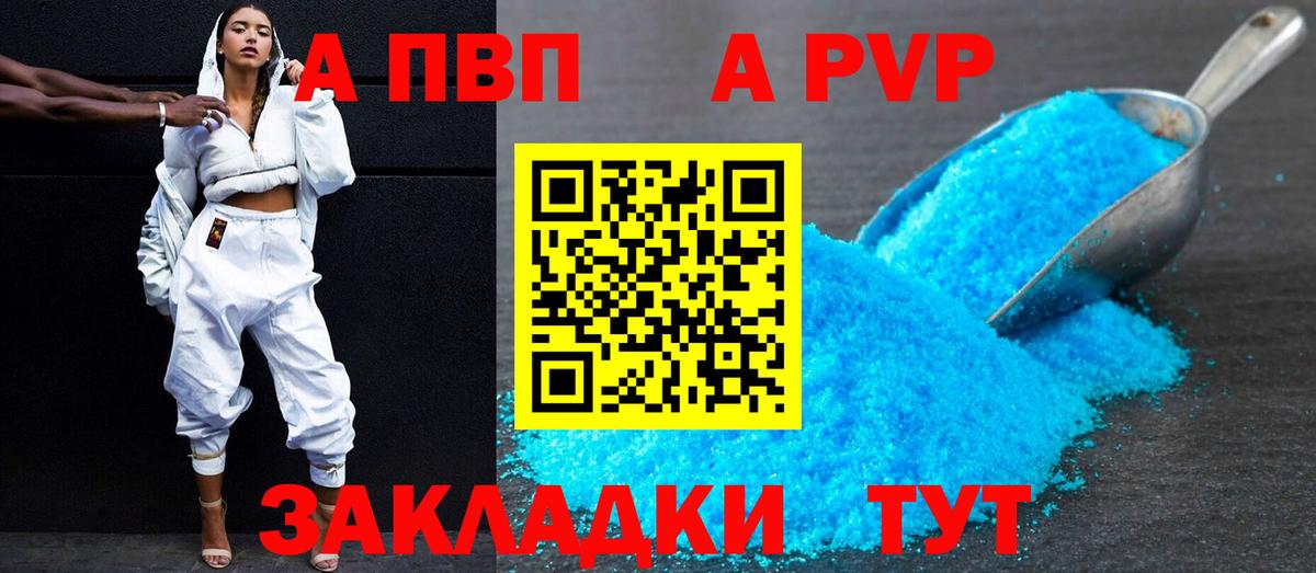 Добрянка  A PVP СК  A-PVP кристаллы  Вход с VPN  Alfa_PVP  Alpha-PVP Crystall 