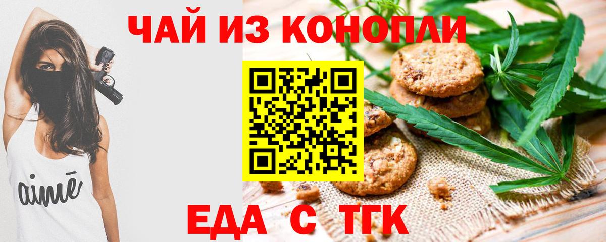 Добрянка  Canna-Cookies марихуана  Вход с VPN 