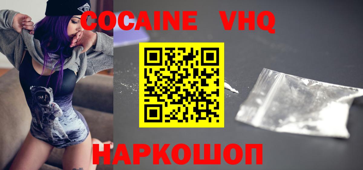 хочу   Вход с VPN  Добрянка  КОКАИН FishScale  COCAIN 