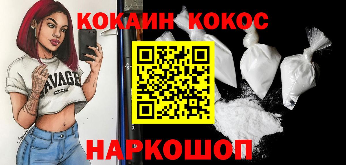 Кокаин Fish Scale Добрянка