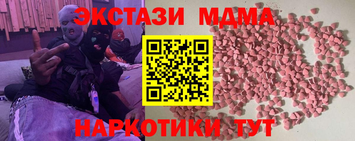 Ecstasy  Вход с VPN  наркотики  ЭКСТАЗИ 300 mg  Добрянка 