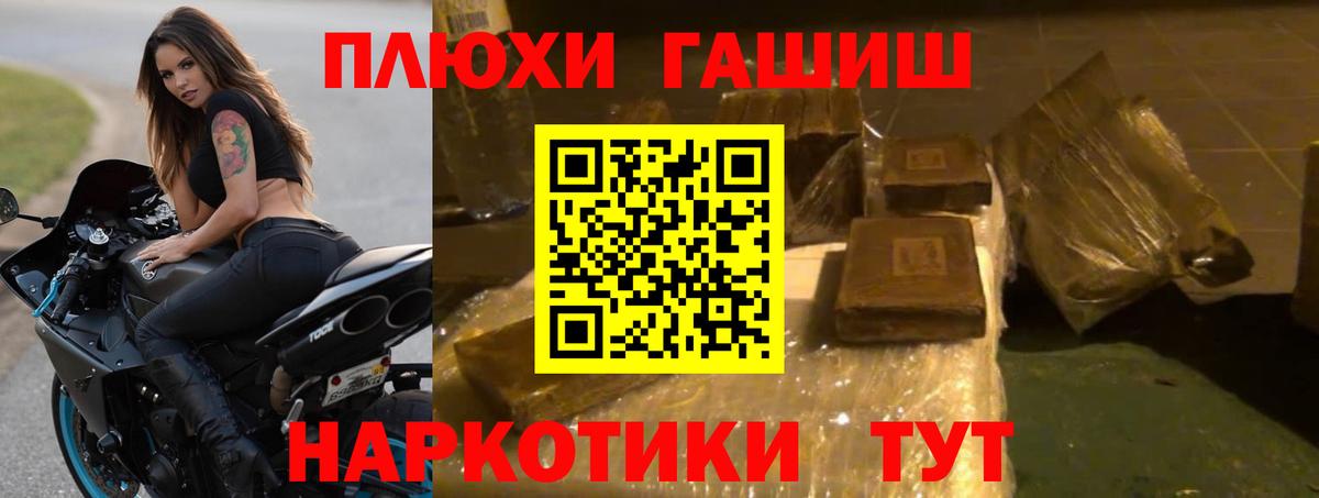 Добрянка  ГАШ  ГАШ гашик  Вход с VPN  Гашиш Cannabis 