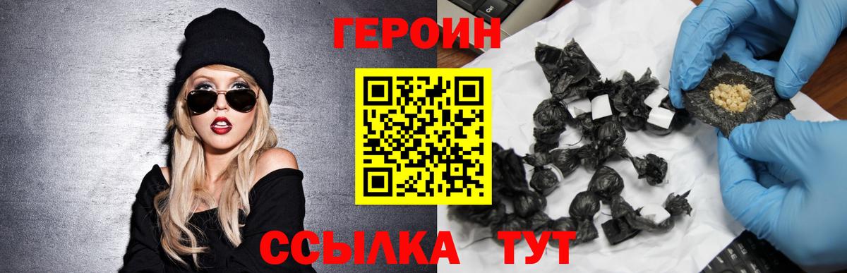 Героин VHQ Добрянка