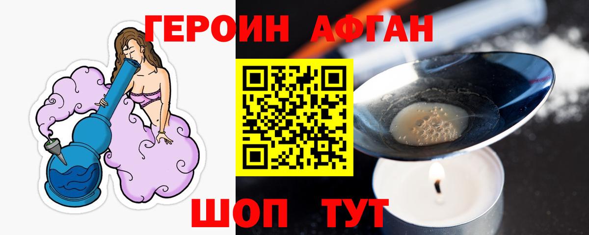 ГЕРОИН VHQ  Вход с VPN  Добрянка 