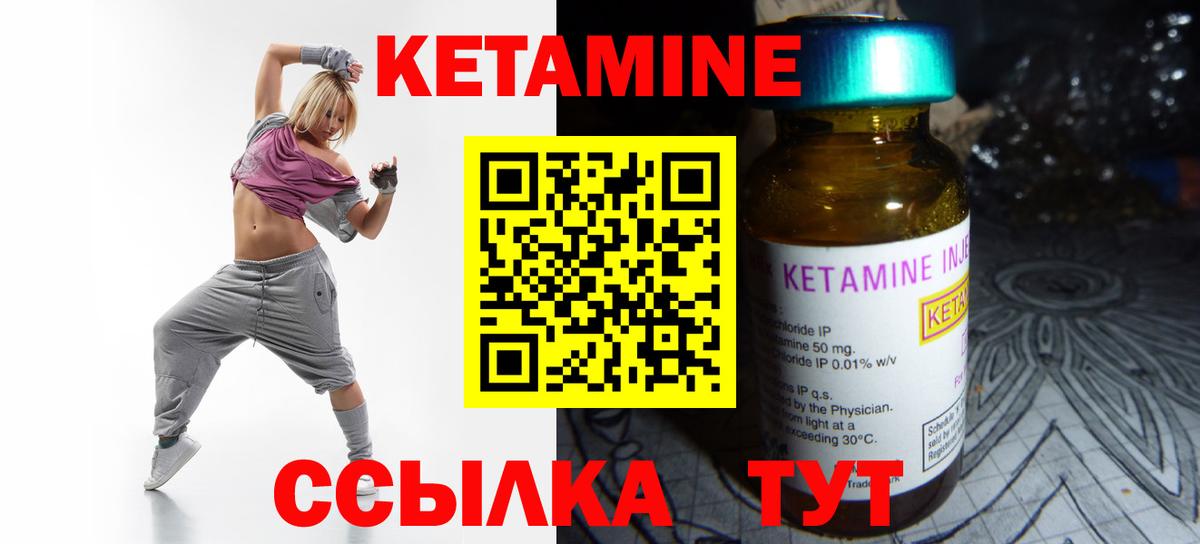 Кетамин VHQ Добрянка