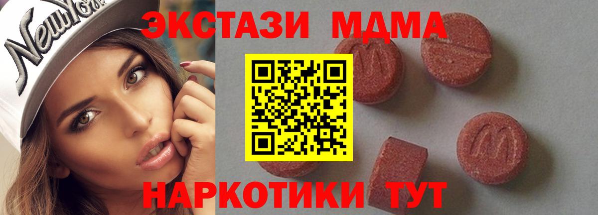 МДМА  МДМА Molly  Вход с VPN  Добрянка 
