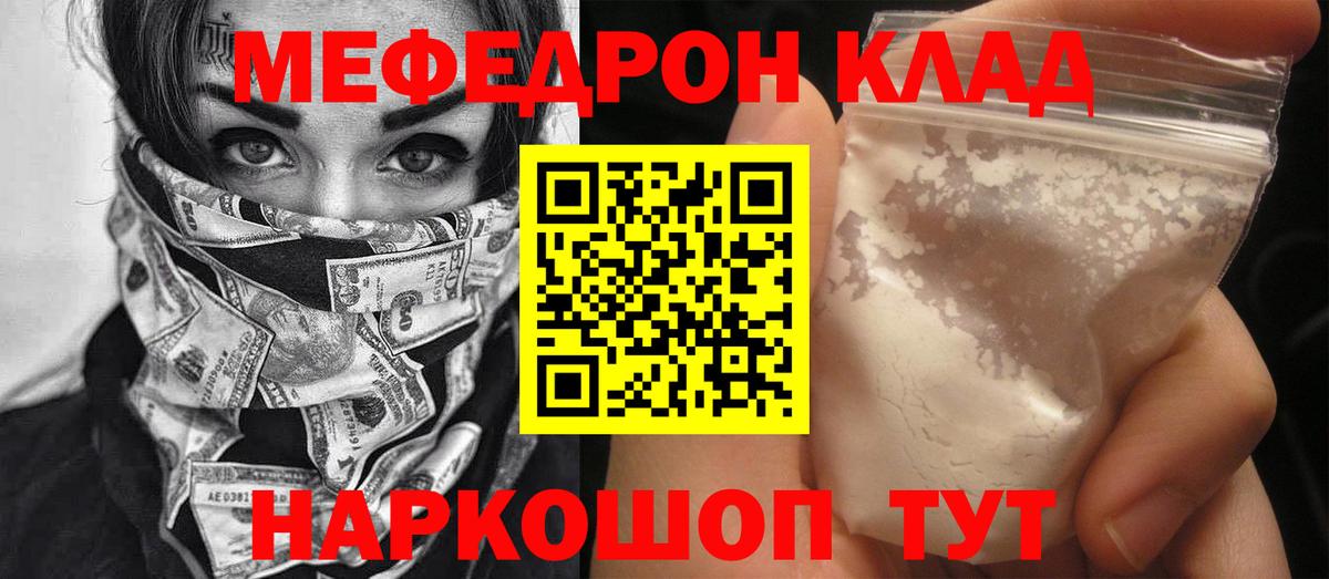 МЕФ мука Добрянка