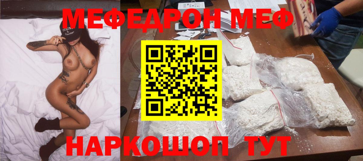 Добрянка  Меф mephedrone  МЯУ-МЯУ 4 MMC  МЯУ-МЯУ  Вход с VPN 
