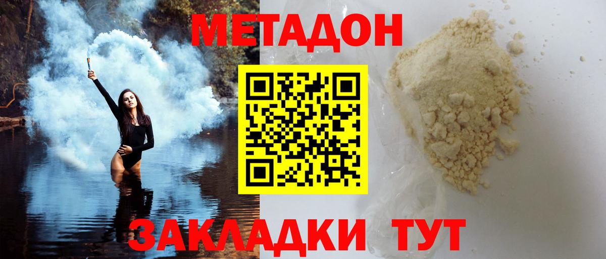 Метадон VHQ Добрянка