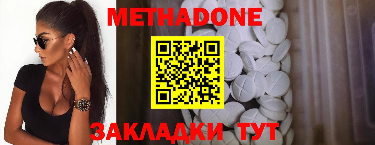 МЕТАДОН VHQ  Вход с VPN  Добрянка  Метадон VHQ 