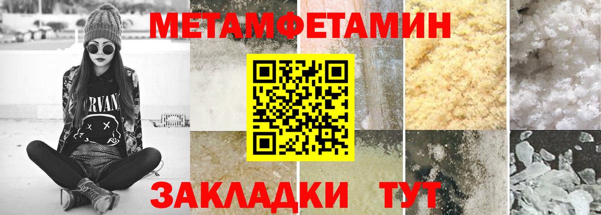 Добрянка  Первитин винт  Метамфетамин  Вход с VPN 