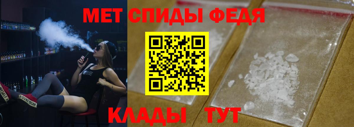 МЕТАМФЕТАМИН кристалл Добрянка