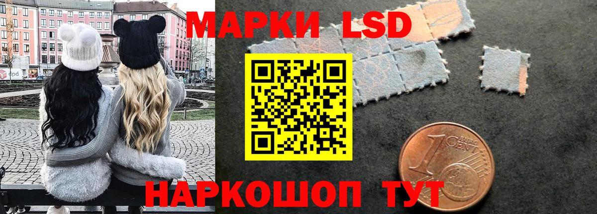 Наркотические марки 1500мкг Добрянка