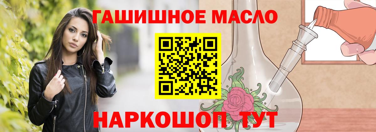 Добрянка  ТГК концентрат  как найти закладки  Вход с VPN  ТГК Wax 